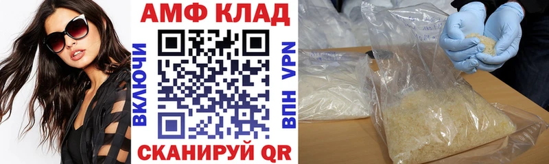 АМФЕТАМИН 97%  Купить закладки  Омск 