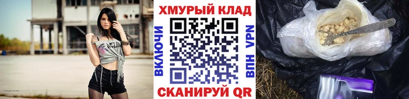 Героин герыч  Купить  Омск 