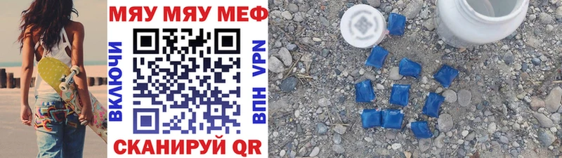 МЯУ-МЯУ 4 MMC  Омск 