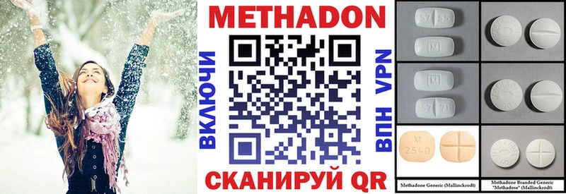 Метадон VHQ  Купить закладки  Омск